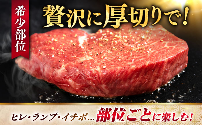 極上 佐賀牛 赤身 A5 希少部位 ステーキ 200g × 4枚 部位おまかせ 吉野ヶ里町/KRAZY MEAT [FDR004]