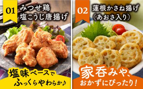 【スピード発送】【簡単調理で楽ちん！】みつせ鶏冷凍食品6種セット 吉野ヶ里町/ヨコオフーズ [FAE127]