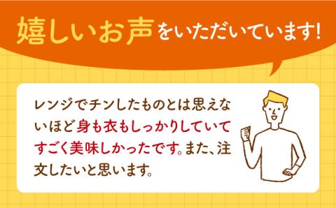 【年内発送可 ※～12/16ご入金まで！】人気ブランド鶏の逸品！赤鶏「みつせ鶏」ささみの丸ごとカツ 4袋（200g 計3本 / 1袋） 【スピード発送】吉野ヶ里町/ヨコオフーズ惣菜[FAE031]