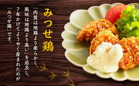 【スピード発送】赤鶏「みつせ鶏」ごま南蛮 4袋（210g / 1袋）吉野ヶ里町/ヨコオフーズ 惣菜[FAE029]