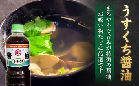 【年内発送可 ※～12/17ご入金まで！】【特選ギフト】老舗醤油屋おすすめの醤油3本セット【北村醤油醸造】 [FAB009]