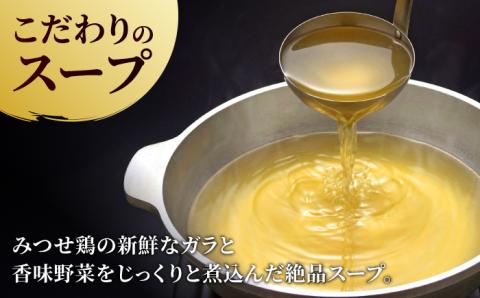 ≪絶品≫みつせ鶏水炊きセット（3～4人前）【炭寅コーポレーション】 [FCI001]