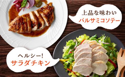 ＜大容量 12回定期便＞みつせ鶏熟成むね正肉1.8kg（600g×3袋） ヨコオフーズ/吉野ヶ里町 [FAE161]