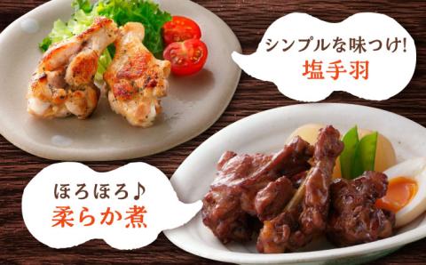 【全6回定期便】＜煮物やBBQ、カレーに！＞みつせ鶏手羽元開き（バラ凍結）420g×5袋 吉野ヶ里町/ヨコオフーズ [FAE147]