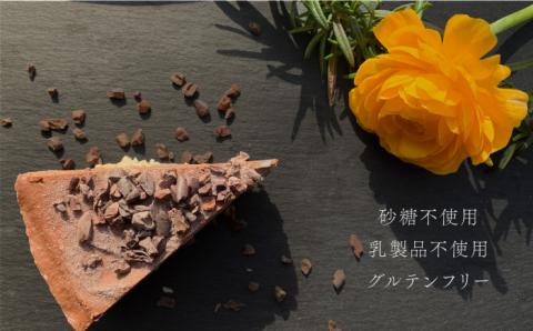 植物性100％ Vegan Raw Cake Chocolate（チョコレート／Lサイズ）☆お砂糖・小麦粉・乳製品不使用のスイーツ Dondonyokunaru/吉野ヶ里町 [FCF041]