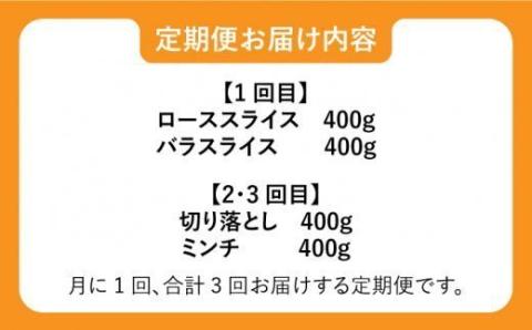 ≪脊振ジビエ≫イノシシ肉バラエティ3回定期便 総量2.4kg 吉野ヶ里町/ブイマート・幸ちゃん[FAL056]