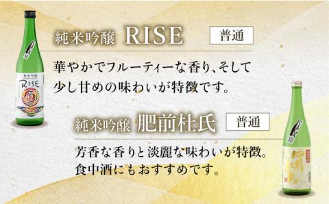 THE SAGA認定酒 純米吟醸酒 おまかせ5本セット 720ml×5本 吉野ヶ里町/ブイマート・幸ちゃん [FAL071]