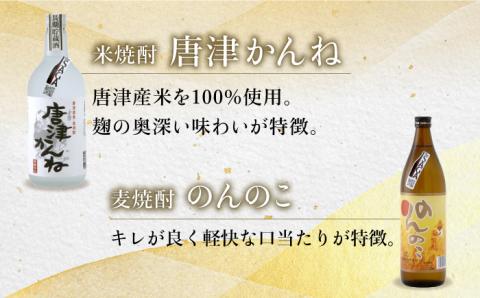 THE SAGA認定酒 焼酎 おまかせ2本セット 720ml×2本 吉野ヶ里町/ブイマート・幸ちゃん [FAL074]