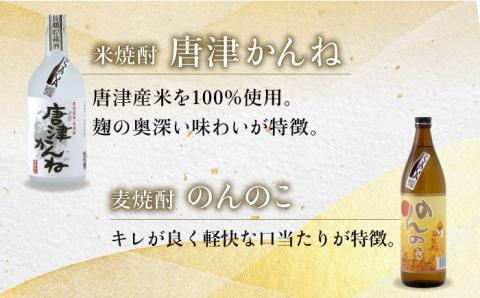 THE SAGA認定酒 焼酎 おまかせ5本セット 720ml×5本 吉野ヶ里町/ブイマート・幸ちゃん [FAL076]