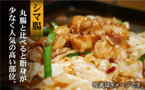 【大容量】プリプリで味わい深い！ホルモン専門店のホルモンセット900g（丸腸・上ホルモン・シマ腸各300g）【三田川ホルモン専門店】吉野ヶ里町 [FAC010]