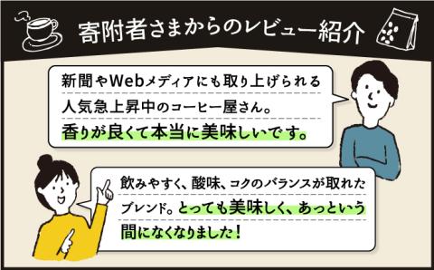 <3回定期便>【焙煎後直送】OK COFFEE 自家焙煎オリジナル ブレンド 「THE BEST」200g（豆）OK COFFEE Saga Roastery/吉野ヶ里町[FBL016]