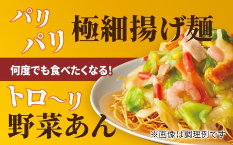 【スピード発送！】リンガーハット ちゃんぽん・皿うどんセット（各2食）あの人気店の味をおうちで！| チャンポン 皿うどん ちゃんぽん麺 |吉野ヶ里町/リンガーフーズ[FBI001]