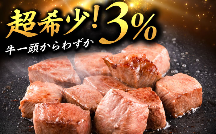 訳あり 佐賀牛 ヒレ サイコロ ステーキ 200g 牛肉 肉 赤身 焼肉 吉野ヶ里町/上場食肉 [FDQ011]