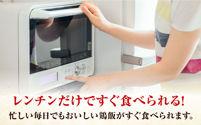 ＜レンジで簡単！＞みつせ鶏本舗 とり飯おにぎり16個（4個×4袋）計1,360g 【スピード発送】吉野ヶ里町/ヨコオフーズ 惣菜[FAE164]