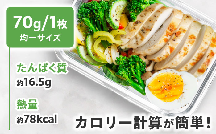 【全6回定期便】 【皮なし・筋取り】　赤鶏　「みつせ鶏」　むね肉（バラ凍結）210g（3枚入り）×5袋 ヨコオフーズ / 吉野ヶ里町 鶏むね[FAE194]