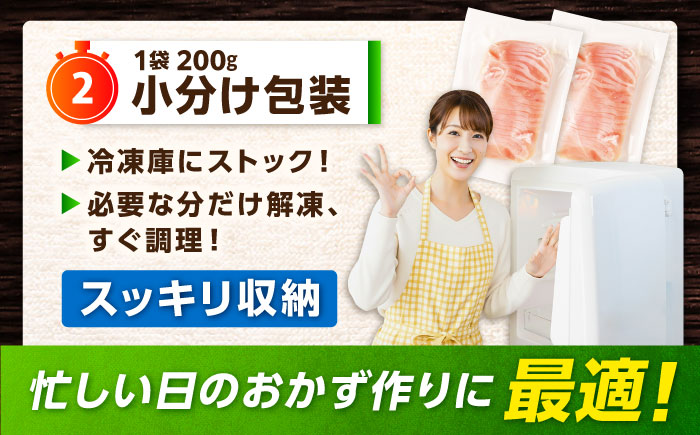 【スピード発送】 みつせ鶏 むね しゃぶしゃぶ スライス 1kg (200g×5袋) 吉野ヶ里町/ヨコオフーズ [FAE205]