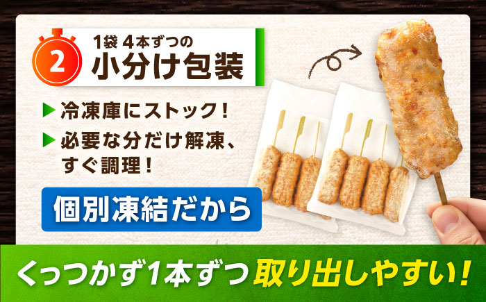 【スピード発送】 みつせ鶏本舗 焼きつくね串 計12本 (4本220g×3袋) 吉野ヶ里町/ヨコオフーズ [FAE207]
