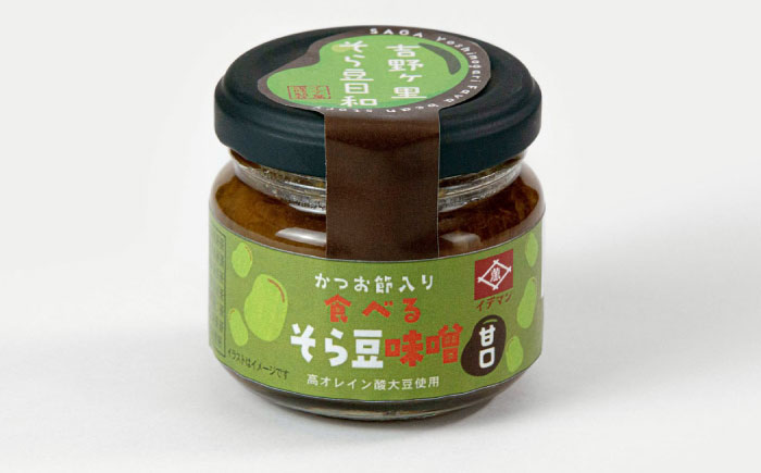 食べるそら豆味噌　2種 80g×2 食べる味噌 高オレイン酸大豆使用 吉野ヶ里町/イデマン味噌醤油醸造元 [FAF036]