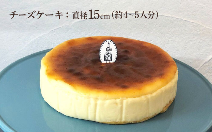 ＜材料にもこだわった人気のケーキセット＞人気のケーキ2種セット チーズケーキ・ロールケーキ 吉野ヶ里町/チナツ洋菓子店 [FAR012]