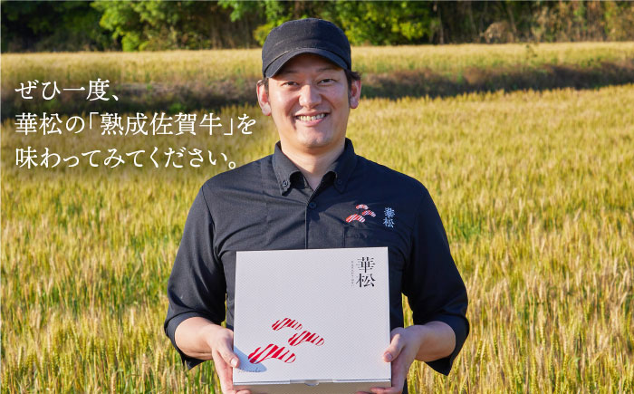 【国内トップクラスの黒毛和牛】肉厚！佐賀牛厚切りサーロインステーキ350g×4【ミートフーズ華松】 [FAY046]