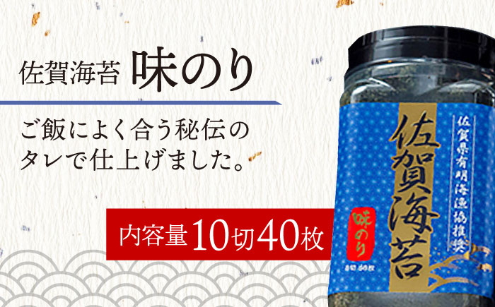 【全3回定期便】佐賀海苔3種食べ比べ(味のり/焼のり/塩のり)ボトル３本セット（各10切40枚）株式会社サン海苔/吉野ヶ里町  のり[FBC042]