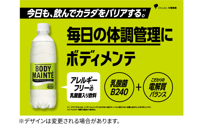 【全6回定期便】＜2ケースセット＞ポカリスエット 500ml 1箱（24本） ＆ ボディメンテドリンク 500ml 1箱（24本） 合計2箱セット（48本） 吉野ヶ里町/大塚製薬 [FBD015]