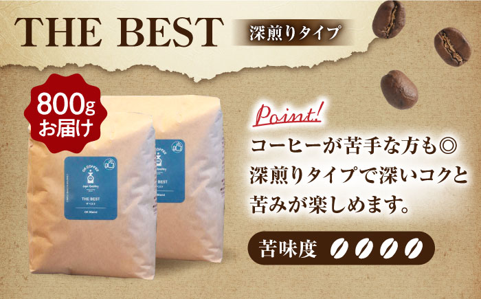 「THE BEST」コーヒー 豆 800g（400g×2P）オリジナルブレンド 自家焙煎 吉野ヶ里町/OK COFFEE Saga Roastery[FBL069]