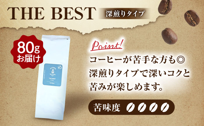 「THE BEST」コーヒー 豆 80g オリジナルブレンド 自家焙煎 吉野ヶ里町/OK COFFEE Saga Roastery [FBL098]