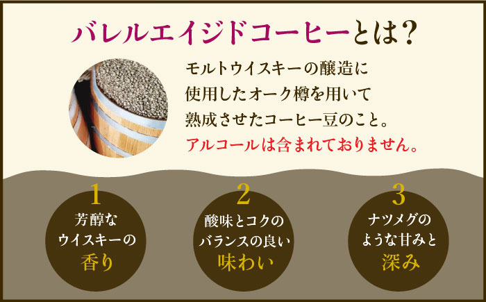【6回定期便】ジャコウネココーヒー100g&ウイスキー樽熟成コーヒーセット100g≪粉タイプ≫ 吉野ヶ里町/ラオジャパン合同会社 [FBR051]