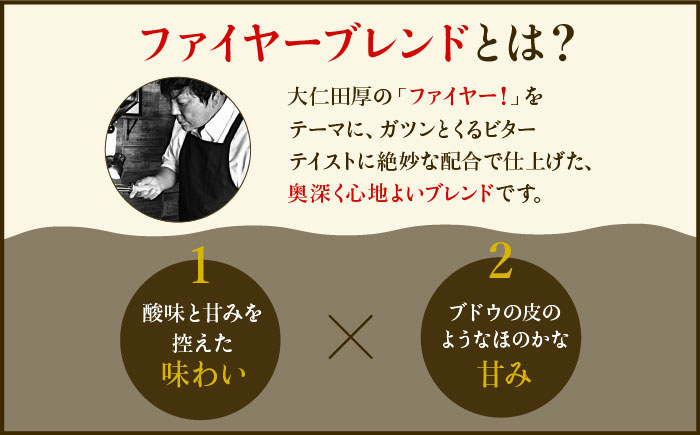 【6回定期便】ワイルドブレンド200g & ファイヤーブレンド200g≪粉タイプ≫×6回【ラオジャパン合同会社】 [FBR055]