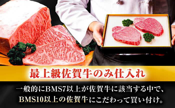 【数量限定！希少部位】佐賀牛ヒレステーキ180g×2枚 吉野ヶ里町/石丸食肉産業ステーキ[FBX003]