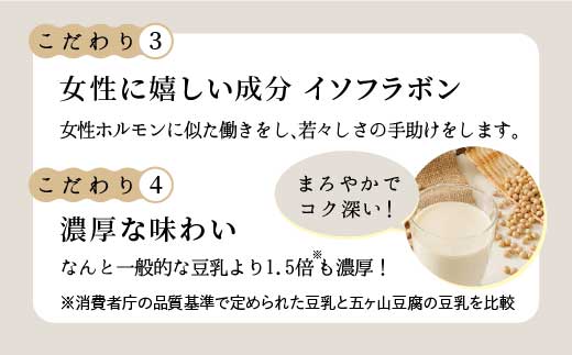 【濃厚一番搾り】大容量！国産豆乳500ml×10本セット吉野ヶ里町/五ヶ山豆腐・株式会社愛しとーと 大豆[FBY003]