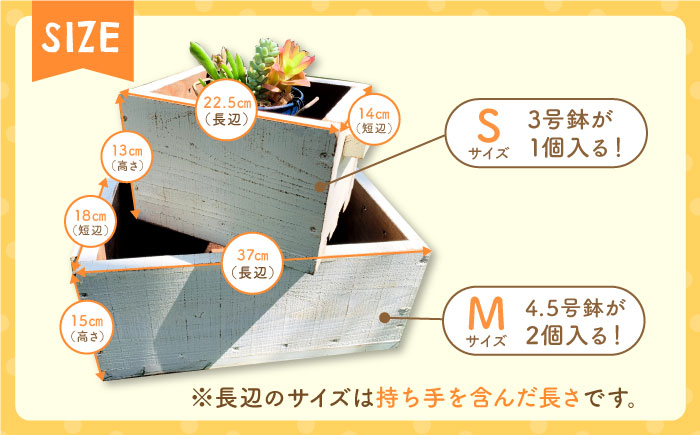 積み重ねて使えるアンティーク風ガーデニング木箱2個セット（S・Mサイズ）【Dondonyokunaru】 [FCF004]