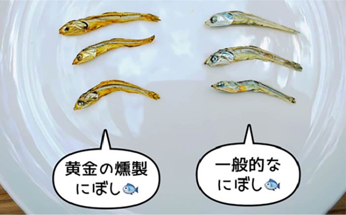 犬と猫の無添加おやつ☆お塩不使用☆黄金の燻製にぼし 吉野ヶ里町/わんこin食堂 ペットフード[FCG028]