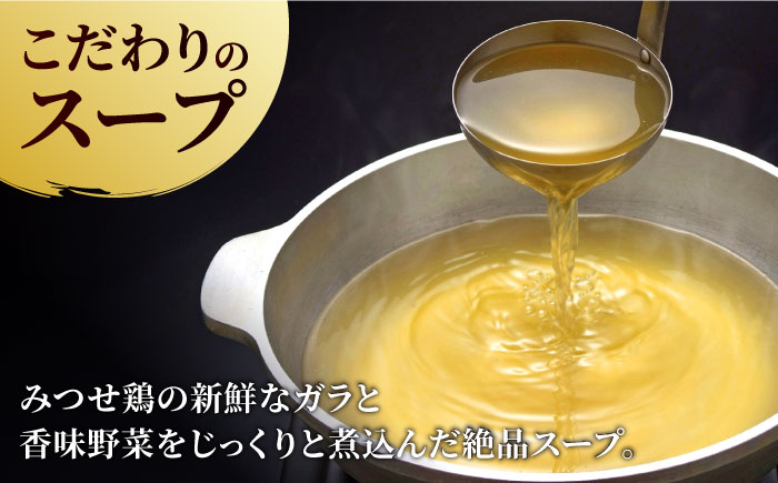 ≪絶品≫みつせ鶏水炊きセット（2人前）炭寅コーポレーション/吉野ヶ里町 [FCI012]