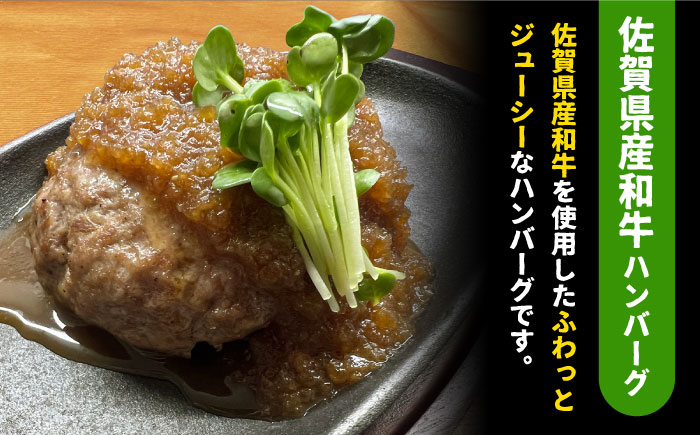 ＜12回定期便＞鶏軟骨・佐賀牛タン・佐賀県産和牛 3種計6個ハンバーグセット 吉野ヶ里町/やきとり紋次郎 [FCJ053]