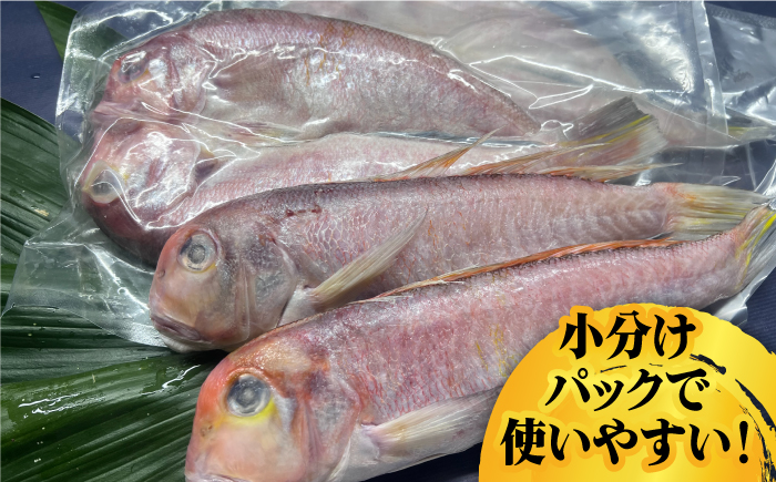 びっくりビッグサイズ！甘鯛一夜干し2尾（1尾あたり約400g） おつまみ 酒の肴 焼き物にぴったり 吉野ヶ里町/やきとり紋次郎 鯛[FCJ075]