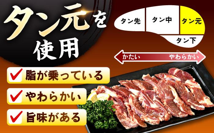 極上塩うまタレ 味付け牛タン 2kg(250g×8) 細切れ 小分け 吉野ヶ里町/やきとり紋次郎 [FCJ107]
