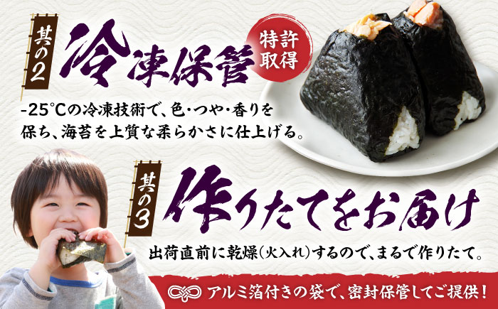こだわりの技術で美味しいが続く！上質な高級焼きのり 全型金5帖（全型10枚分×5） のり[FCO003]