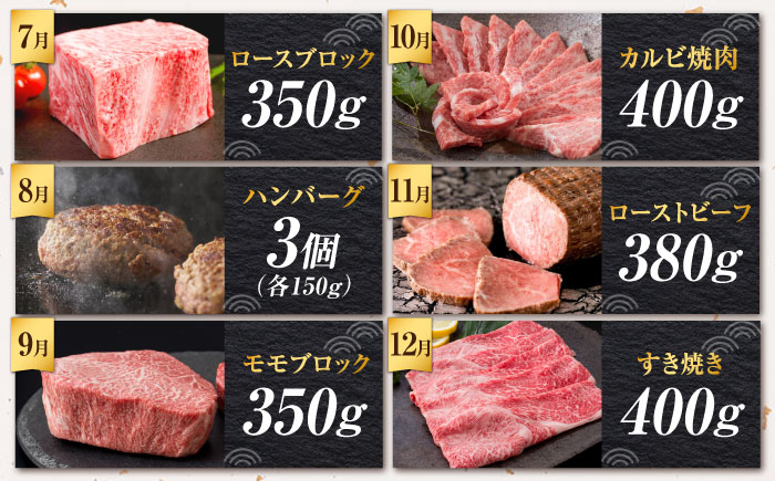 【全12回定期便】＜20万コース＞特選佐賀牛 月替わりバラエティパック 計4.7kg 株式会社弥川/吉野ヶ里町 [FCV004]