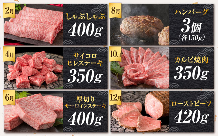 【全6回定期便/偶数月発送】＜10万コース＞特選佐賀牛 月替わりバラエティパック 計2.3kg 吉野ヶ里町/株式会社弥川[FCV007]