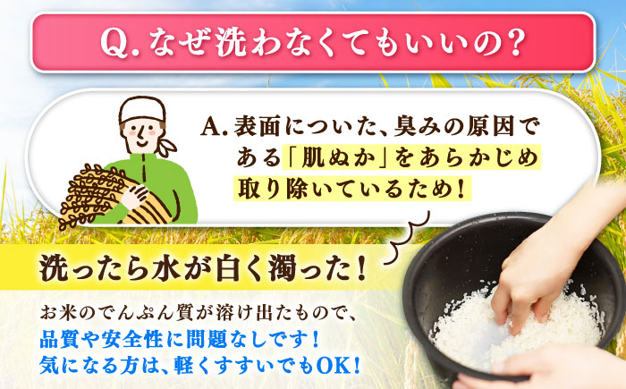 【令和7年産】夢しずく 無洗米 6kg（3kg×2袋） 五つ星お米マイスター厳選！特A獲得 吉野ヶ里町/大塚米穀店 お米[FCW030]