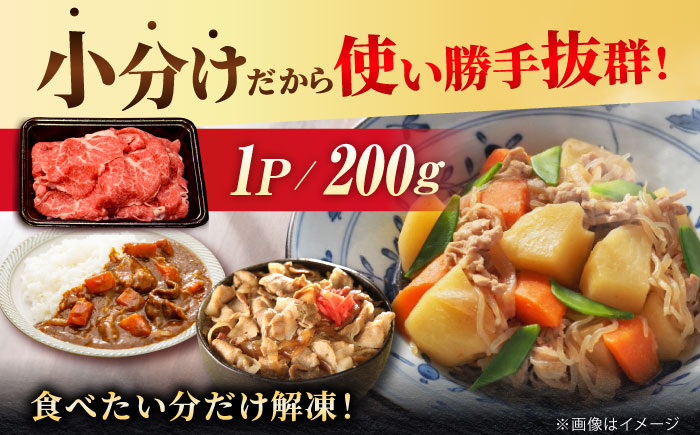 ＜ワンランク上の切り落とし＞佐賀牛 A5 ランク切り落とし 1kg（200g×5） 吉野ヶ里町 /meat shop FUKU 切り落とし[FCX001]