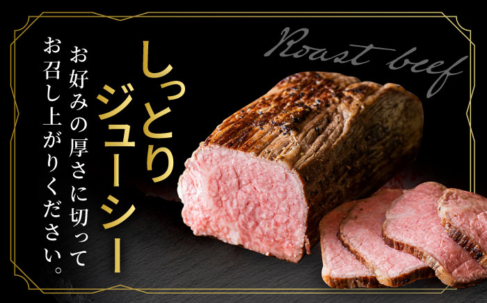 ＜A5ランク使用＞佐賀牛ローストビーフ 400g 吉野ヶ里町 /meat shop FUKU ローストビーフ[FCX004]