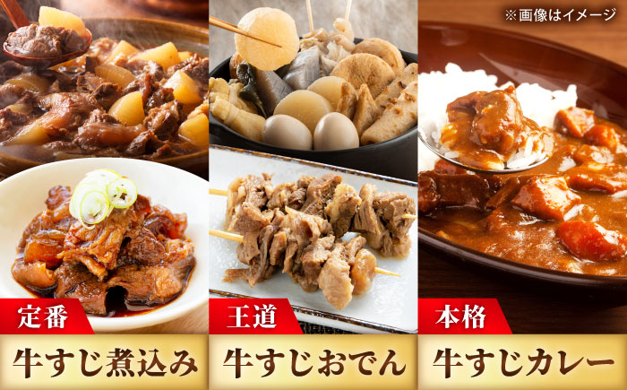 【全6回定期便】＜ボリュームたっぷり＞佐賀牛A5ランクすじ肉 1kg 吉野ヶ里町 /meat shop FUKU A5等級 黒毛和牛 国産 佐賀県産 1000g 煮込み おでん [FCX012]