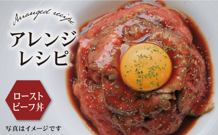 【全3回定期便】＜A5ランク佐賀牛使用＞佐賀牛ローストビーフ 400g 吉野ヶ里町 /meat shop FUKU ローストビーフ[FCX017]