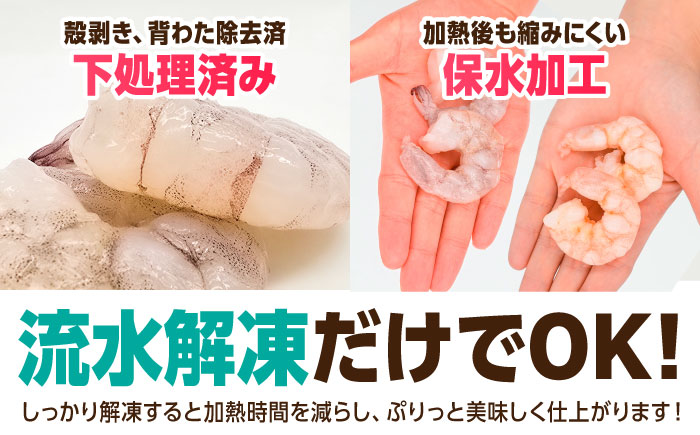 【全3回定期便】背ワタ除去済み！ぷりぷりむきエビ 計3kg（500g×2袋×3回）吉野ヶ里町/EBI研究所 えび[FDE002]