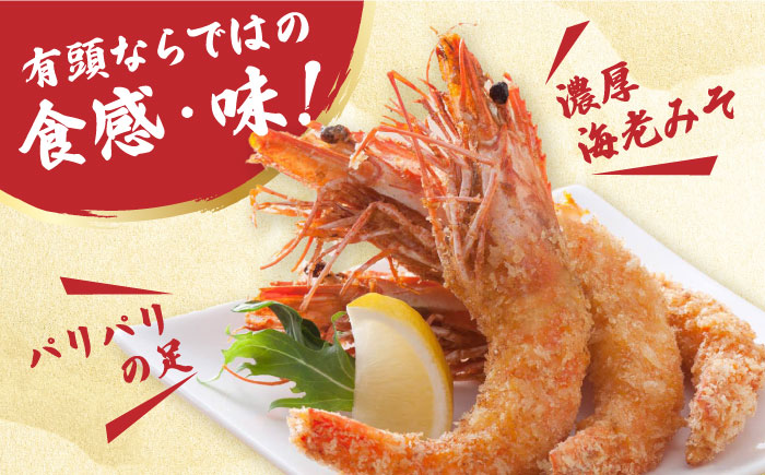 大人気セット！無頭「神エビフライ」10尾・有頭エビフライ「えび姫」10尾 吉野ヶ里町/EBI研究所 [FDE022]