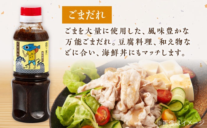 【釣りよかでしょう。× ますよね 海鮮丼屋】オリジナル調味料 300ml×3種（さしみ醤油・あまくち醤油・ごまだれ） 釣りよか缶バッジ付 吉野ヶ里町/株式会社TRY [FDJ001]