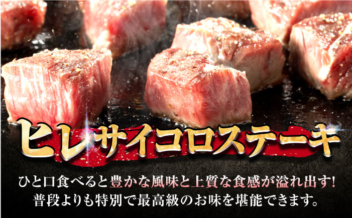 【年内発送可 ※～12/17ご入金まで！】【7営業日以内発送！】 【訳あり】 佐賀牛 ヒレ 不揃い サイコロステーキ 600g 吉野ヶ里町/丸宗ミート [FDP022]